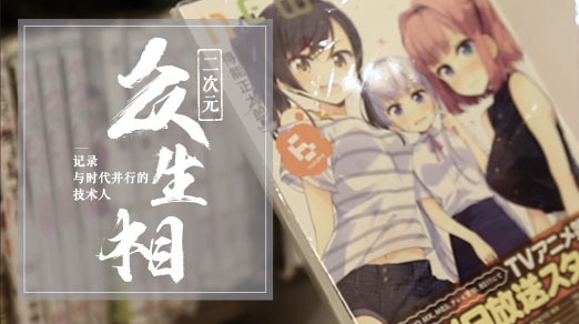 理性思维vs中二晚期,二次元程序员调查报告 | 二叉树视频